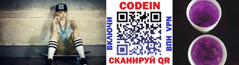нарко площадка наркотические препараты  Кущёвская  Codein напиток Lean (лин) 