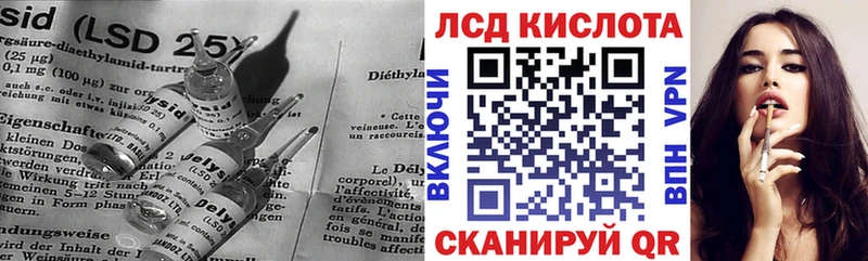 Лсд 25 экстази кислота  закладки  Кущёвская 