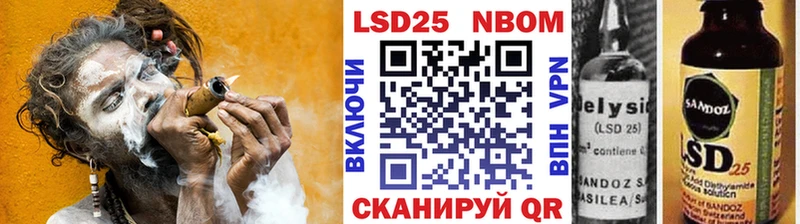 купить закладку Кущёвская Марки 25I-NBOMe 1,8мг